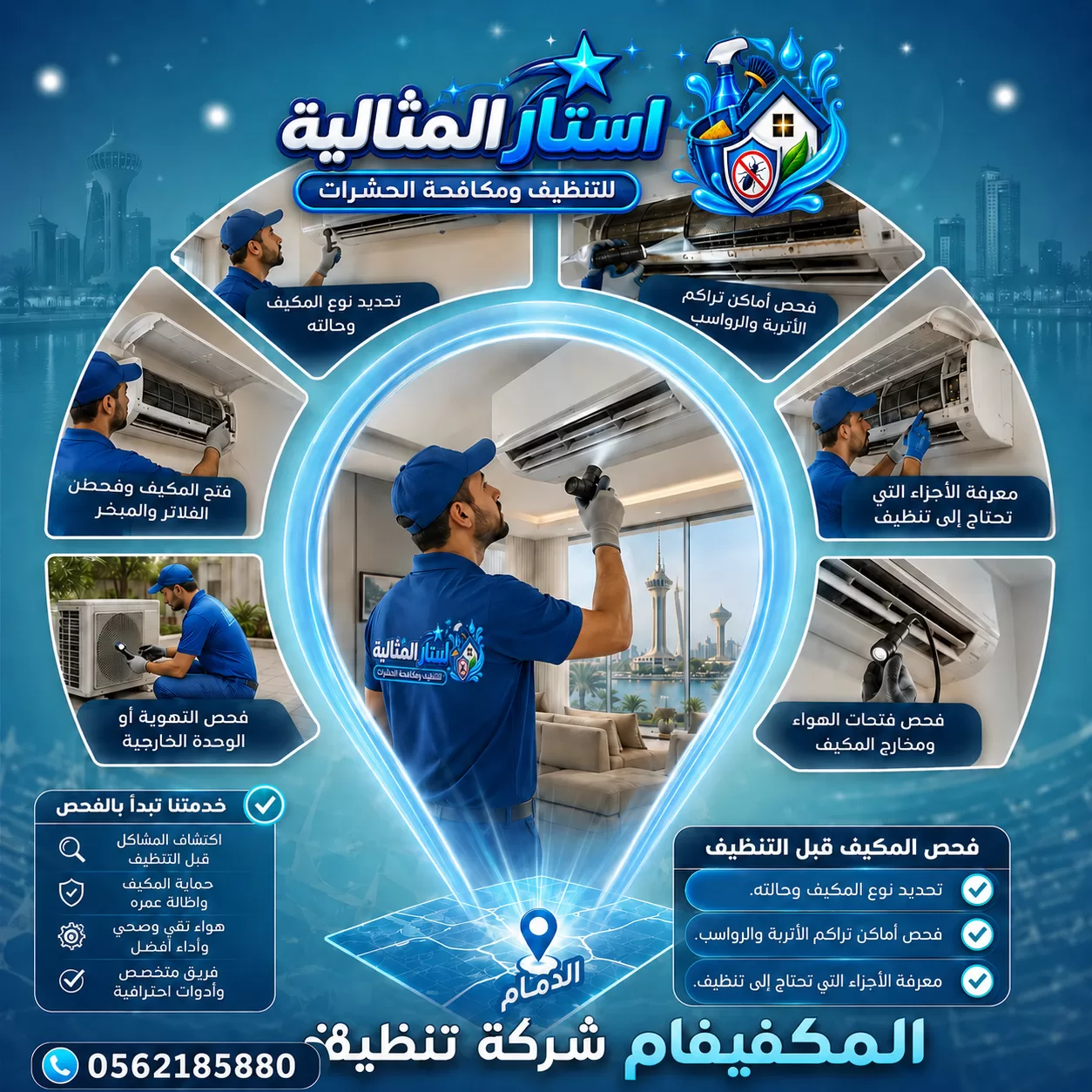 Air conditioner cleaner Dammam 1