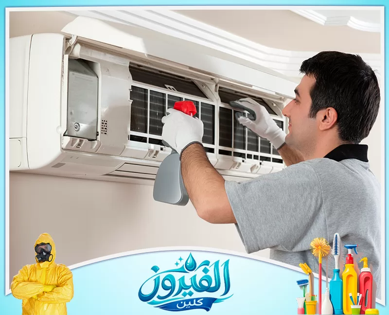 تنظيف وتعقيم مكيفات بالظهران 0562185880 شركة الفيروز فني صيانة ينظف فلتر مكيف الهواء الداخلي باستخدام بخاخ أبيض وقفازات للحماية.