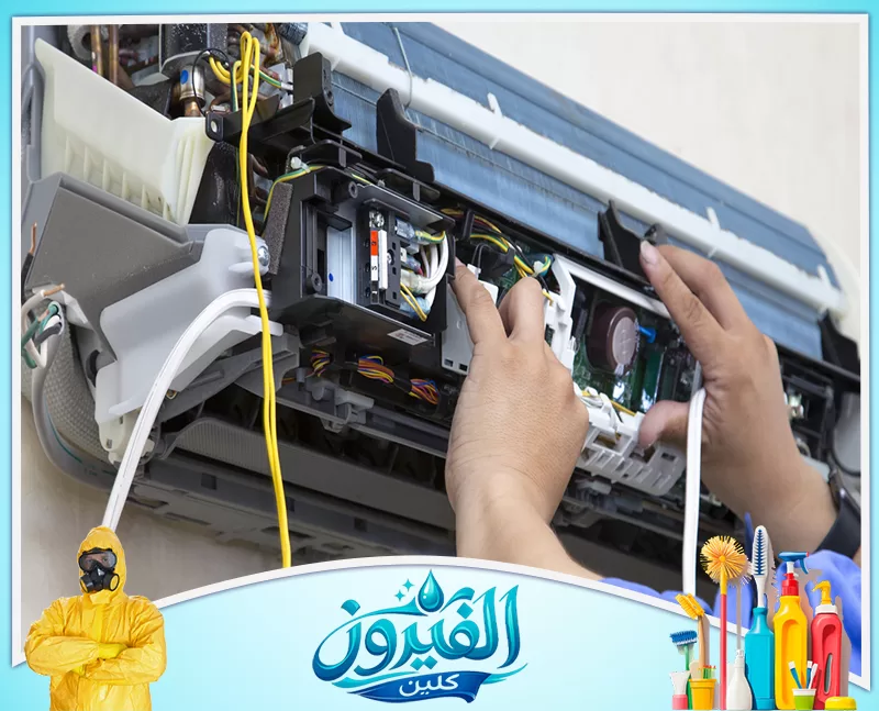 تنظيف مكيفات الجبيل 0562185880 شركة الفيروز فني يقوم بفحص وصيانة التوصيلات الكهربائية واللوحة الإلكترونية لمكيف الهواء بدقة، لضمان تشغيل آمن وفعال للجهاز.