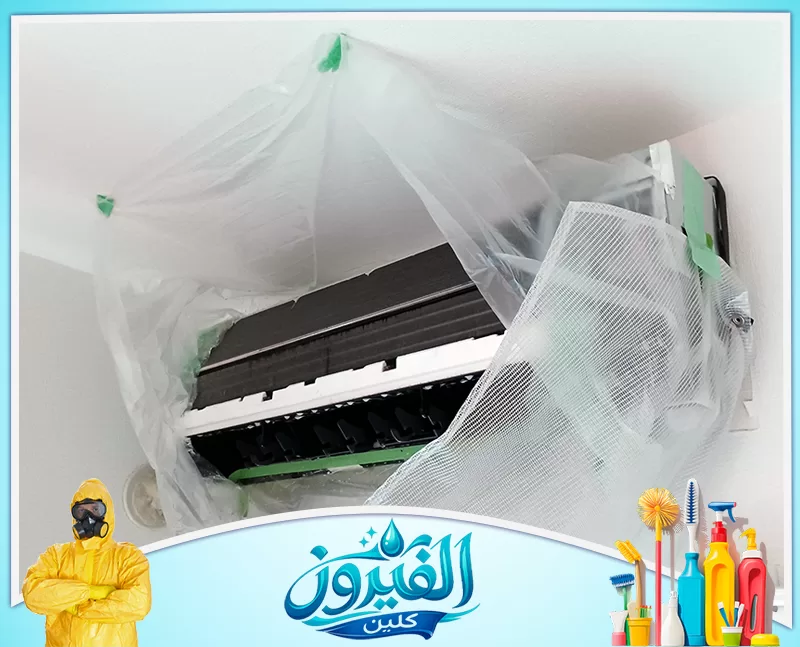 فك وتركيب مكيفات الجبيل 0562185880 شركة الفيروز وحدة تكييف هواء داخلية مغطاة جزئيًا بأغلفة بلاستيكية وشبكة أثناء الصيانة أو التركيب.
