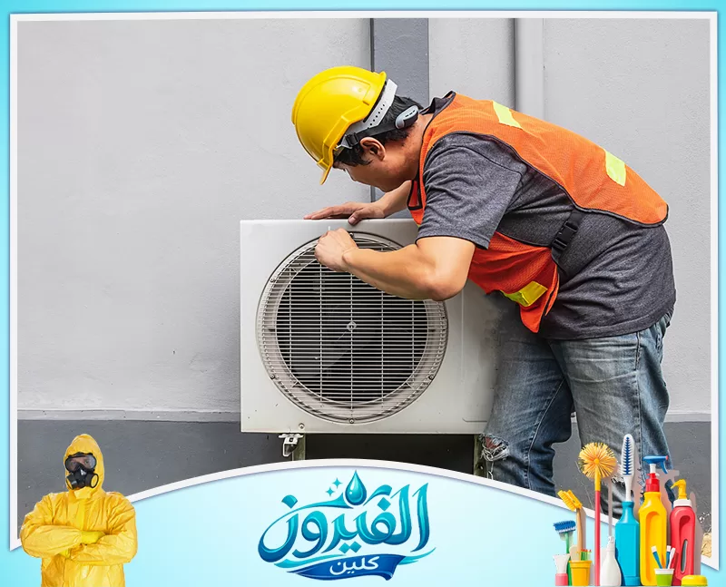 صيانة مكيفات للمنازل بالقطيف 0562185880 شركة الفيروز فني مختص يفحص مروحة الوحدة الخارجية للمكيف لضمان جودة التهوية وكفاءة التبريد
