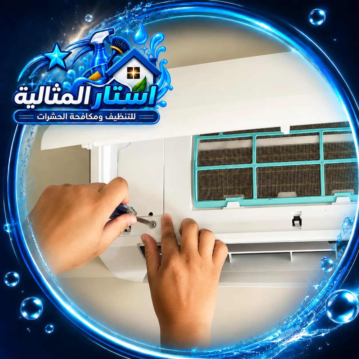 Air conditioner relocation in Dhahran 1
