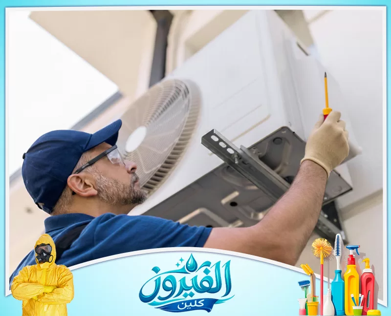 تنظيف دكت مكيفات في الظهران