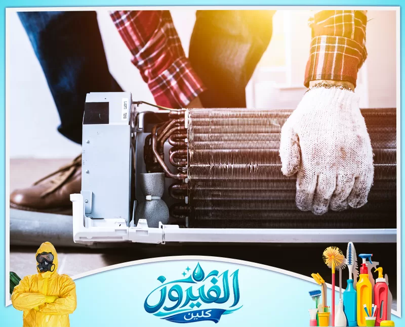 فني صيانة مكيفات الجبيل 0562185880 شركة الفيروز فني يرتدي قفازات واقية يفحص مكثف مكيف الهواء أثناء عملية الصيانة، لضمان تبادل حراري فعال وأداء تبريد متميز.