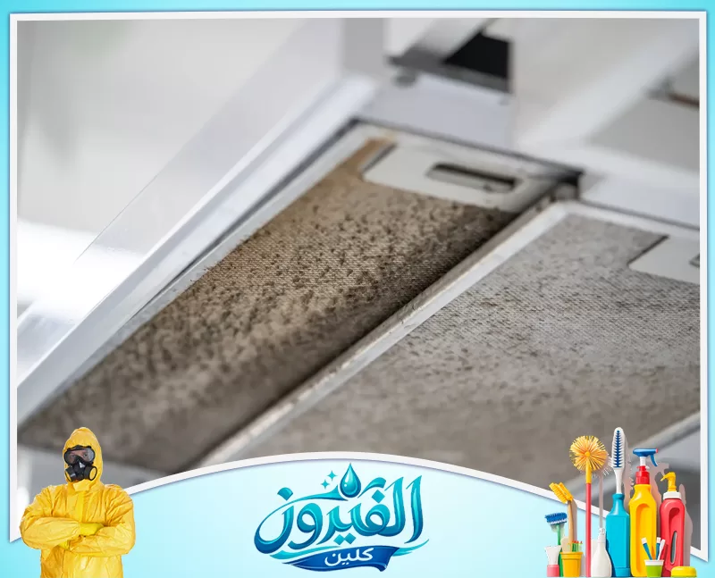 تنظيف فلتر الكربون في رأس تنورة 0562185880 شركة الفيروز مقارنة بين مرشح شفاط متسخ جداً وآخر نظيف، توضح تراكم الدهون والأتربة.