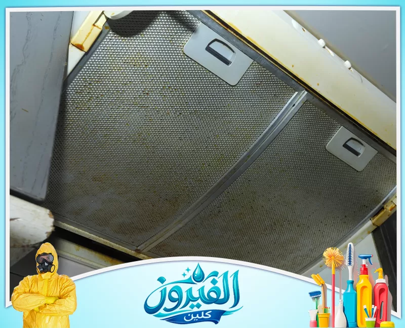تنظيف دكتات الشفط بالمطاعم في رأس تنورة 0562185880 شركة الفيروز مرشح شفاط مطبخ معدني مسدود ومغطى بطبقة كثيفة من الدهون الصفراء والبقع الناتجة عن الطهي.