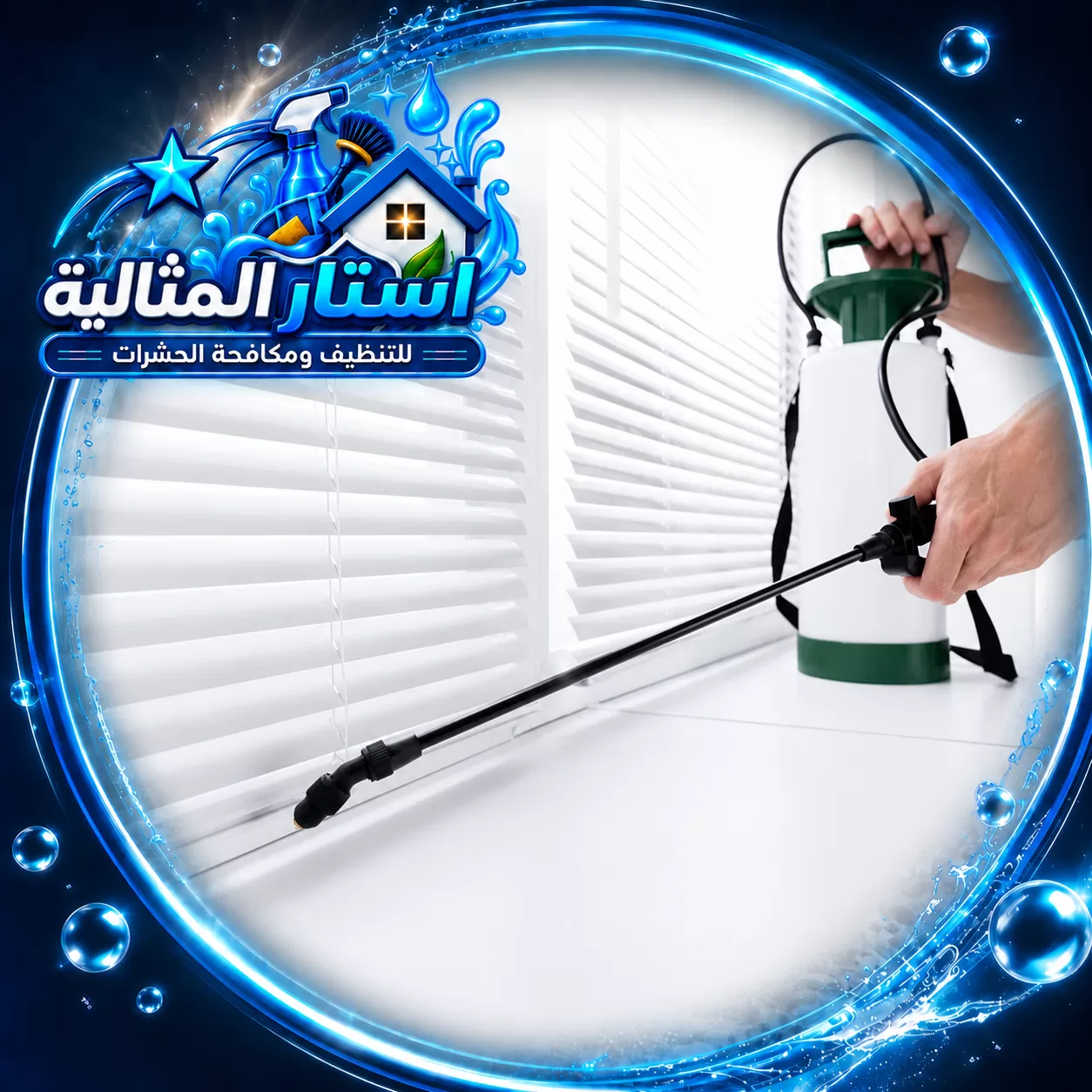 Cockroach control in Ras Tanura 1