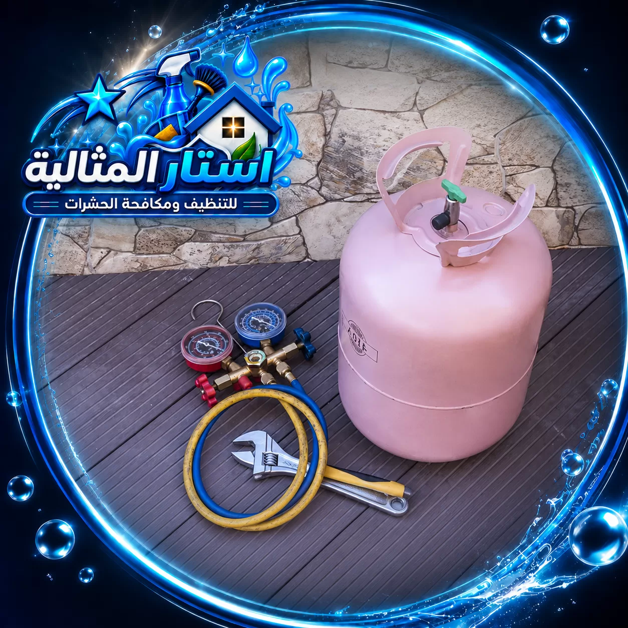 كشف تسرب الفريون قبل التعبئة برأس تنورة 0562185880 شركة استار المثالية Freon leak detection before filling in Ras Tanura 1
