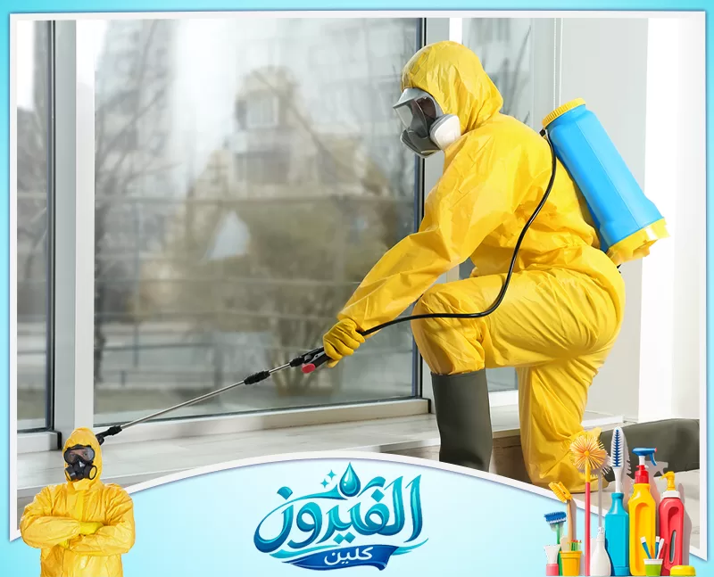 مكافحة الفئران بالخبر 0562185880 شركة الفيروز عامل مكافحة يرتدي بدلة صفراء وقناعاً واقياً، يعقم زوايا الغرفة بجانب نافذة كبيرة باستخدام مضخة ظهر احترافية لضمان الأمان.
