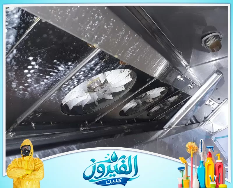 إزالة الدهون المتراكمة بالخبر 0562185880 شركة الفيروز مشهد داخلي لمنظومة شفط بمطبخ تجاري، يظهر مراوح التهوية وهيكل الستانلس ستيل المغطى برغوة التنظيف لإزالة الدهون الصعبة.