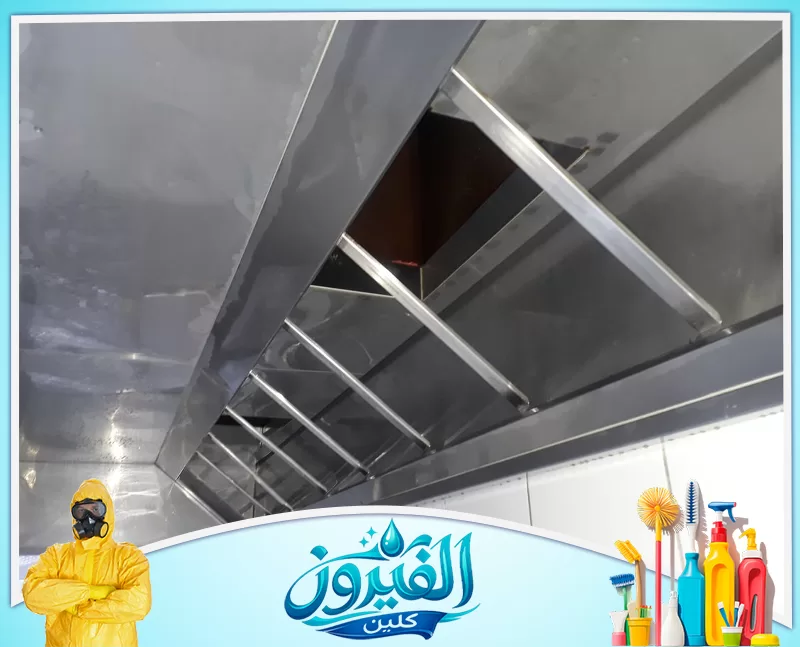 تنظيف دكت المطاعم بالخبر 0562185880 شركة الفيروز هيكل الداخلي لشفاط مطعم تجاري مصنوع من الستانلس ستيل بعد عملية تنظيف وتعقيم دقيقة لإزالة الدهون.