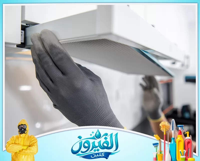 تنظيف هود المطاعم بالدمام 0562185880 شركة الفيروز فني مختص يرتدي قفازات الحماية أثناء تركيب أو صيانة فلتر شفاط المطبخ بدقة واحترافية عالية