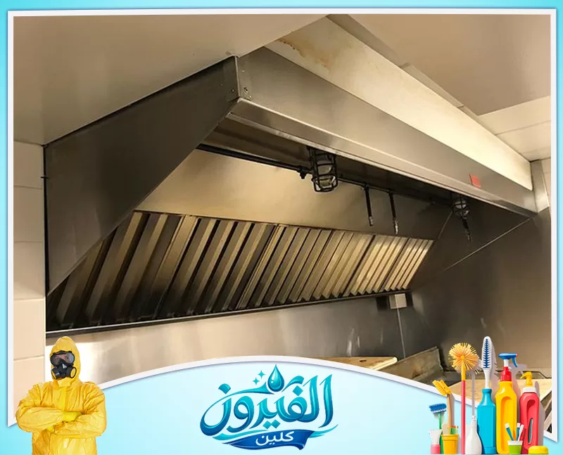 صيانة هود المطاعم بالجبيل 0562185880 شركة الفيروز منظومة شفط ميكانيكية احترافية في مطبخ تجاري، مصنوعة من الفولاذ المقاوم للصدأ بتصميم زاوية حاد ونظيف