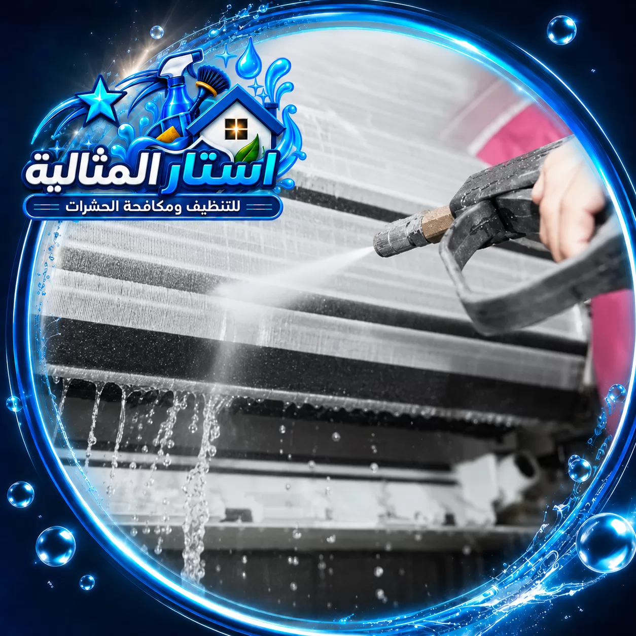 Split AC cleaning in Al Khobar 1