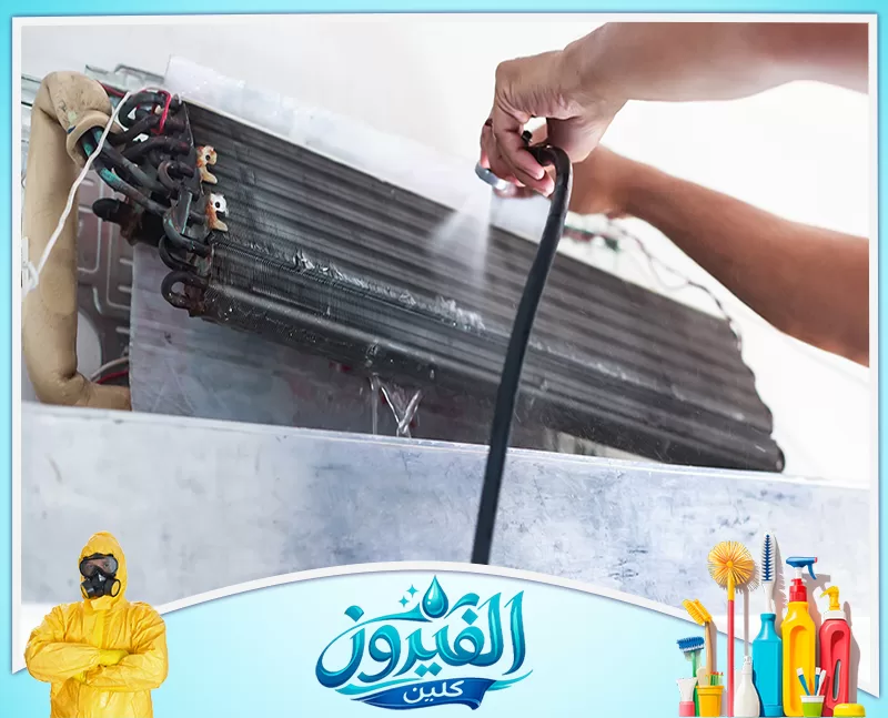 تنظيف مكيفات سبليت بالخبر 0562185880 شركة الفيروز عملية غسيل دقيقة للمبخر الداخلي لمكيف الهواء باستخدام رذاذ الماء القوي لإزالة الأوساخ العالقة وتحسين كفاءة التبريد.