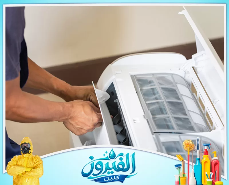تركيب مكيفات سبليت بالقطيف 0562185880 شركة الفيروز فني صيانة يقوم بتنظيف فلاتر المكيف المنزلي لضمان هواء نقي وكفاءة تبريد عالية