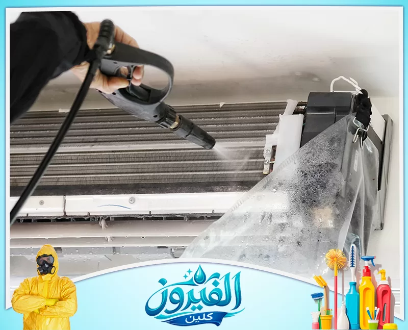 تنظيف مكيفات شباك الدمام 0562185880 شركة الفيروز صيانة دورية ضرورية لضمان كفاءة تبريد المكيف.