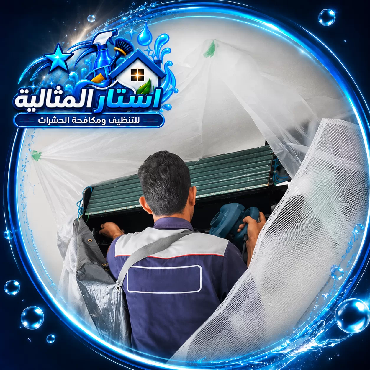 Window AC cleaning in Jubail 1