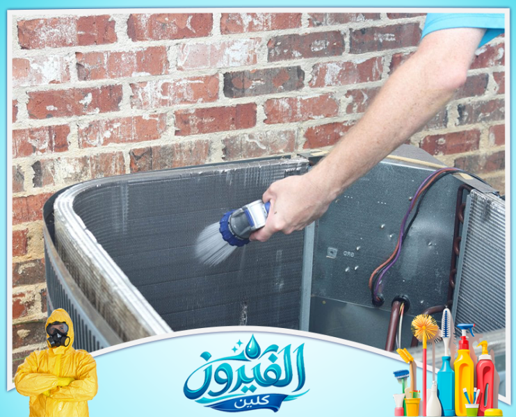 شركة تنظيف مكيفات في الخبر