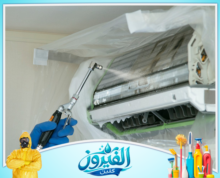 شركة تنظيف مكيفات في القطيف