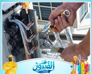 شركة صيانة مكيفات في الخبر