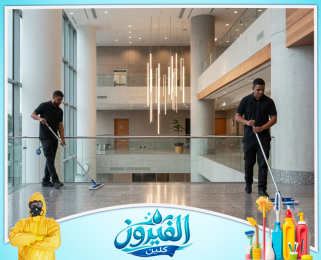 شركة تنظيف مداخل العمائر في القطيف