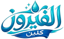 الفيروز