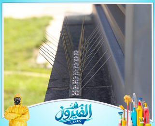 شركة تركيب طارد حمام في رأس تنورة