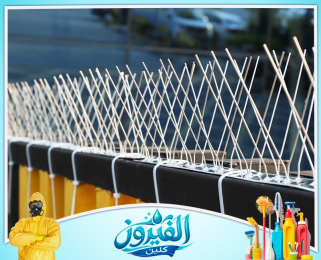شركة تركيب طارد حمام في القطيف