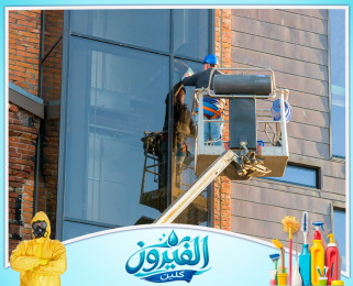 شركة تنظيف الواجهات الزجاجية في المنطقة الشرقية