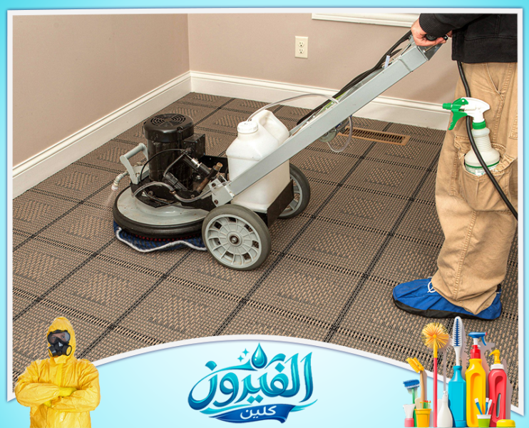 شركة تنظيف موكيت وسجاد في المنطقه الشرقيه