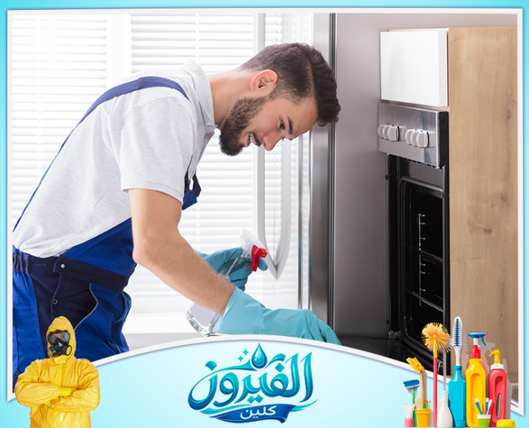 شركة تنظيف أفران في المنطقة الشرقيه