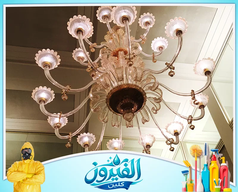 افضل شركة تنظيف تنظيف ثريات في المنطقه الشرقيه 0562185880 تنظيف ثريات في المنطقه الشرقيه
