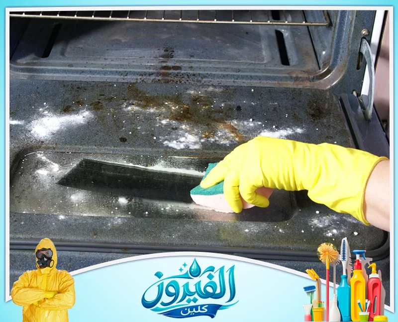 أفضل شركة تنظيف أفران في الدمام والخبر شركة الفيروز 0562185880 شركة تنظيف أفران في الدمام والخبر والظهران والقطيف