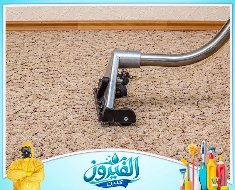 شركة تنظيف سجاد بالأحساء توفر نقل للمغسلة أو تنظيف منزلي 0562185880 شركة تنظيف سجاد بالأحساء