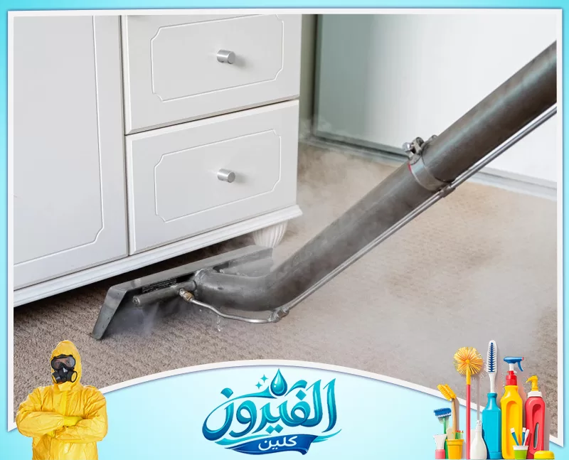 شركة تنظيف سجاد بالبخار في الخبر