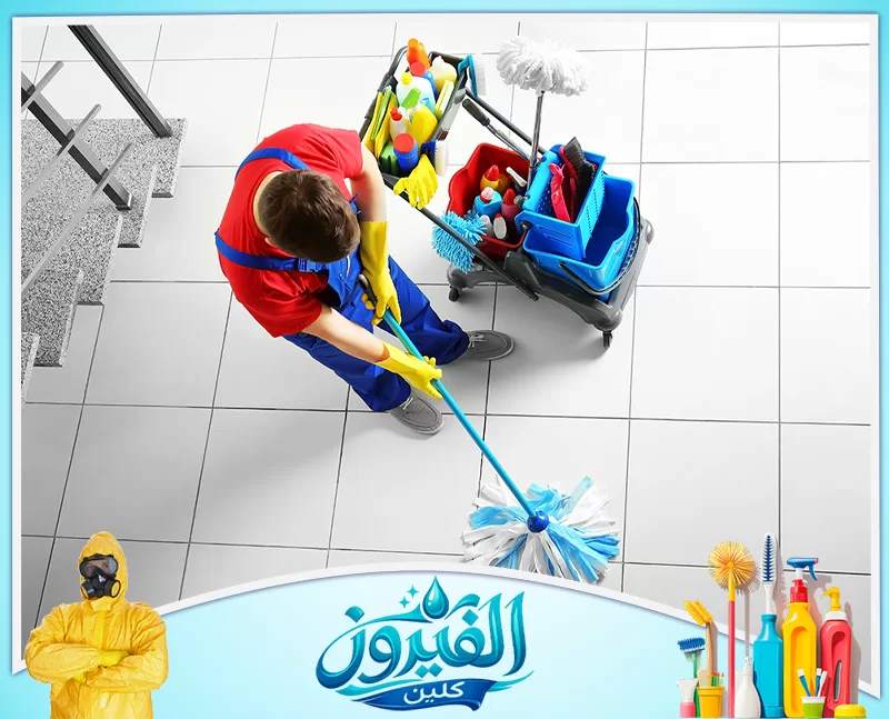 سعر تنظيف فلل وقصور في المنطقة الشرقية 0562185880 تجهيز المكان قبل وصول فريق تنظيف فلل وقصور