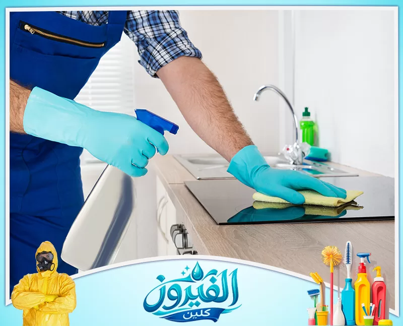 أسعار شركة تنظيف الشقق في المنطقه الشرقية شركة الفيروز 0562185880 أسعار شركة تنظيف الشقق في المنطقه الشرقية