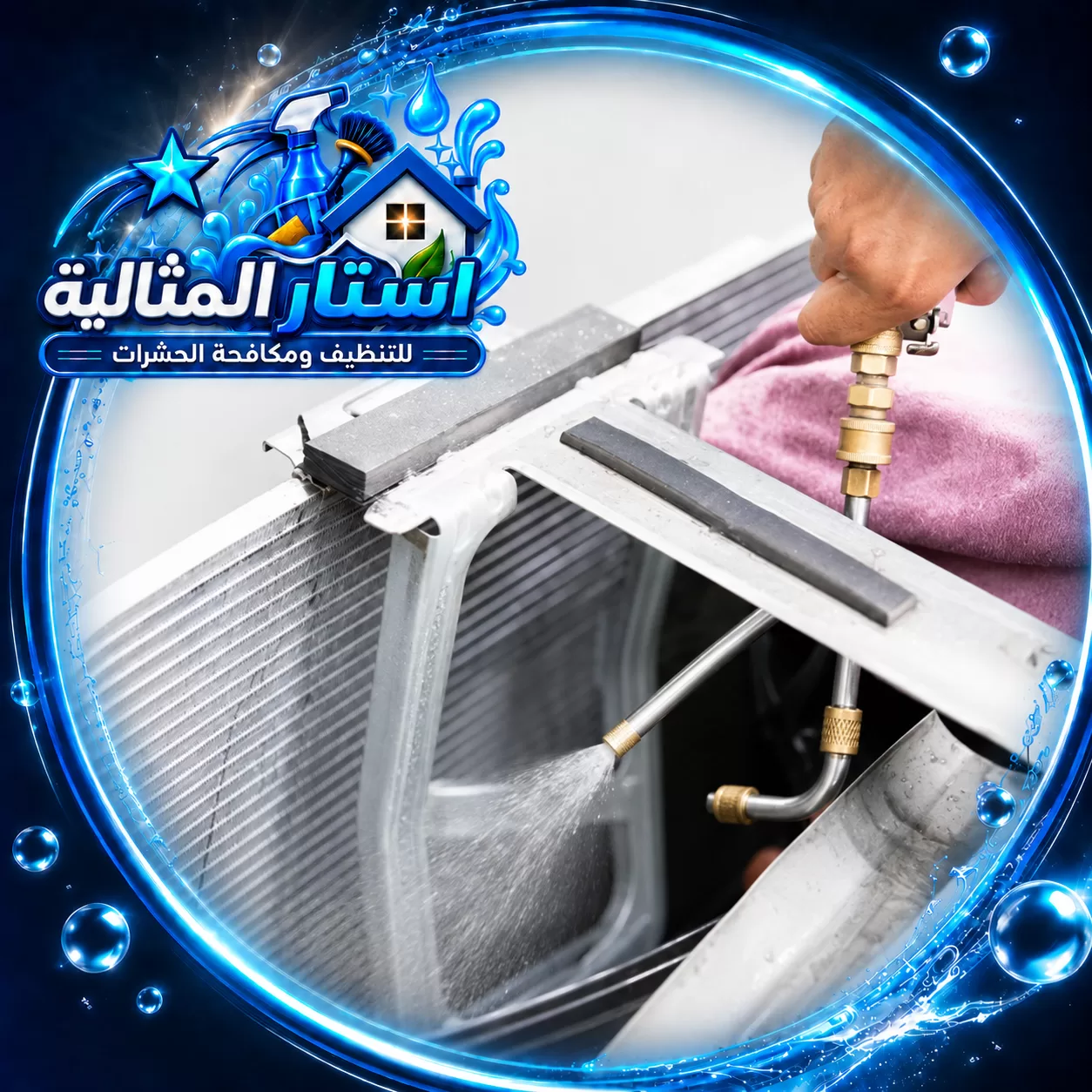 Split unit cleaning in Ras Tanura 1