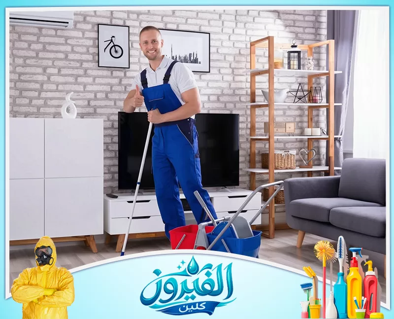 شركة تنظيف مكيفات بالدمام 0562185880 شركة الفيروز عامل تنظيف داخل غرفة معيشة يستخدم ممسحة ودلو، والصورة مناسبة للتعبير عن تنظيف المنازل.