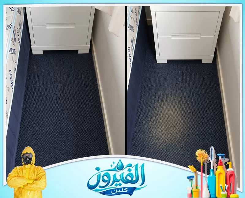 تنظيف الكنب والسجاد ومعالجة الأتربة والبقع العالقة
