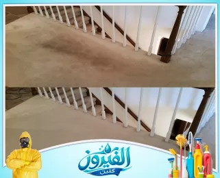 شركة تنظيف براس تنورة لتنظيف الغرف والمطابخ والحمامات والأرضيات وإزالة الغبار والبقع من مختلف الأسطح.