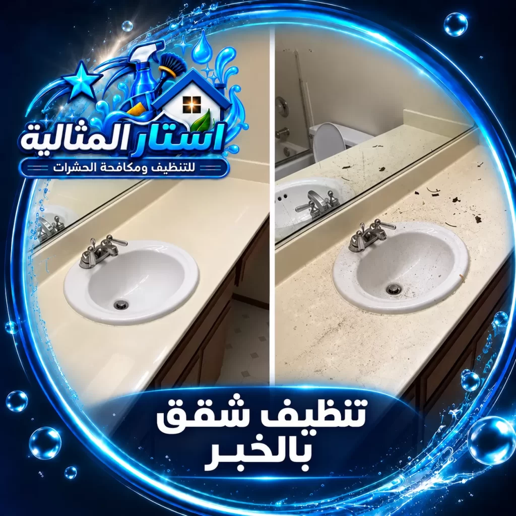 ينظف الفني الغرف والأرضيات والأثاث بعناية، ويزيل الغبار والبقع من الزوايا والأسطح في المكان بالكامل.