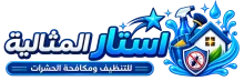 استار المثالية