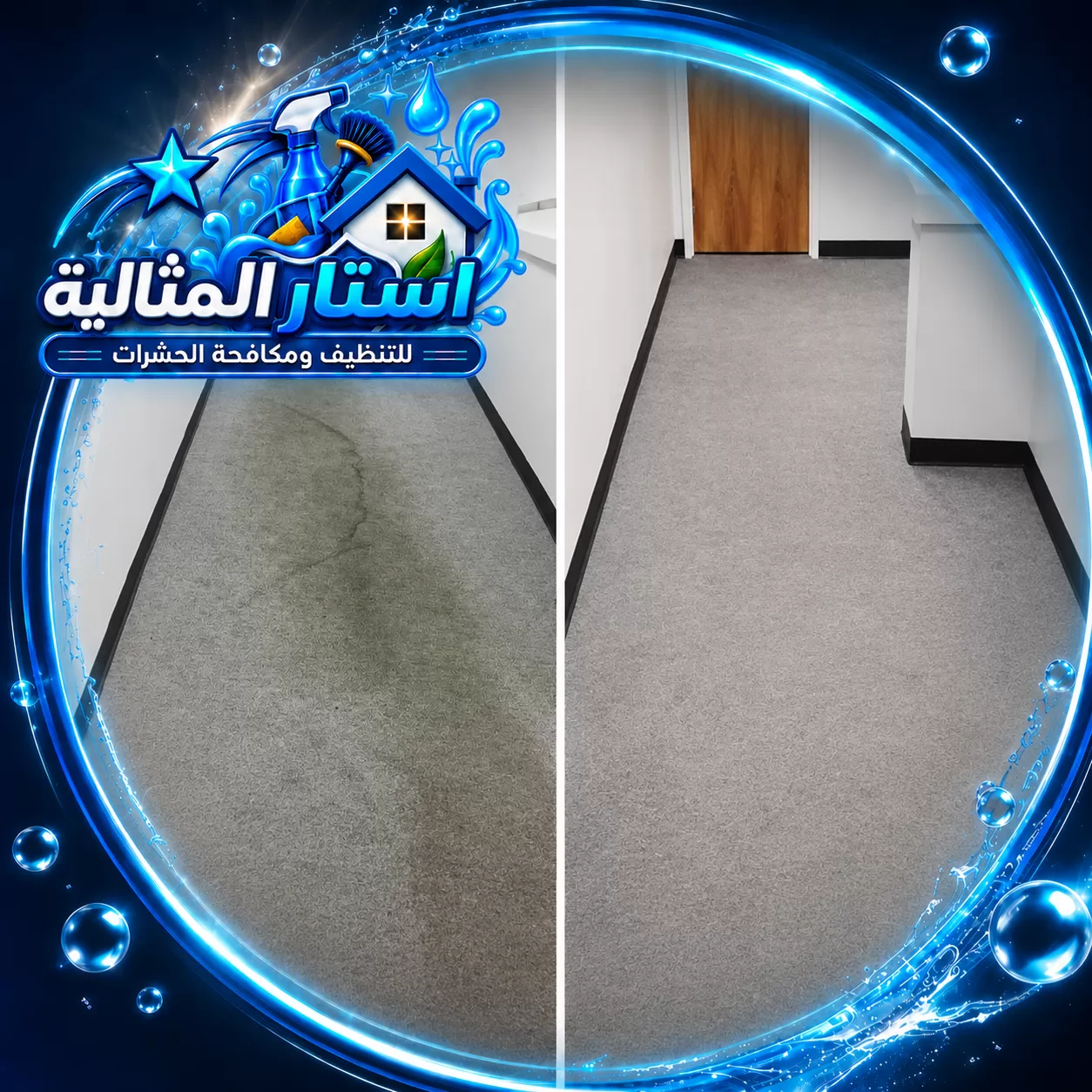 apartment cleaning ras tanura
