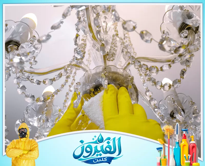 تنظيف نجف كريستال مع إزالة الغبار وآثار البهتان