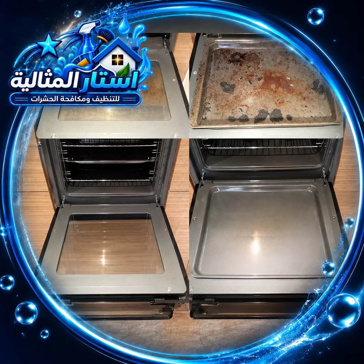 cleaning company ras tanura