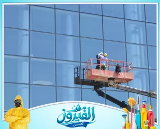 شركة تنظيف واجهات زجاجية بالقطيف تقدم تنظيف زجاج المباني التجارية