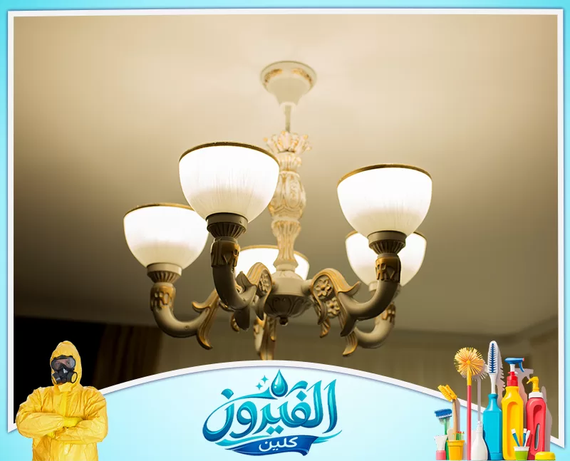 تنظيف نجف مجالس مع الاهتمام بالتفاصيل والزخارف