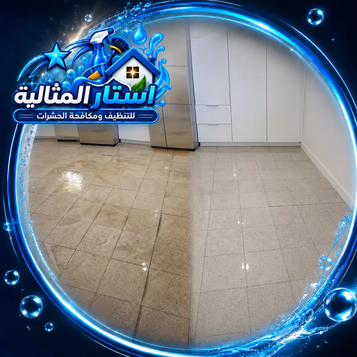 خدمة تنظيف أرضيات بالجبيل للعناية بالرخام والسيراميك وإعادة اللمعان للمكان.
